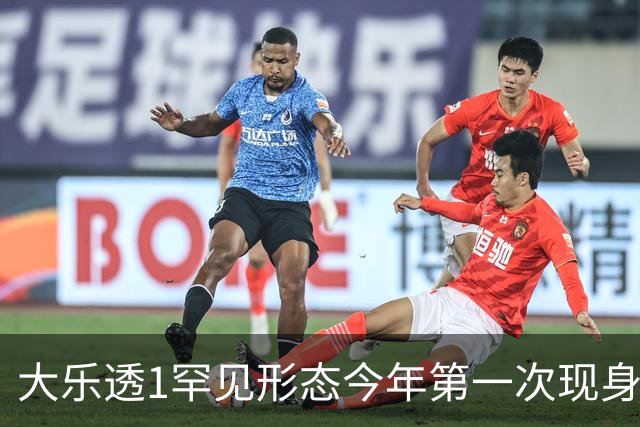 大乐透1罕见形态今年第一次现身 后区这么选？